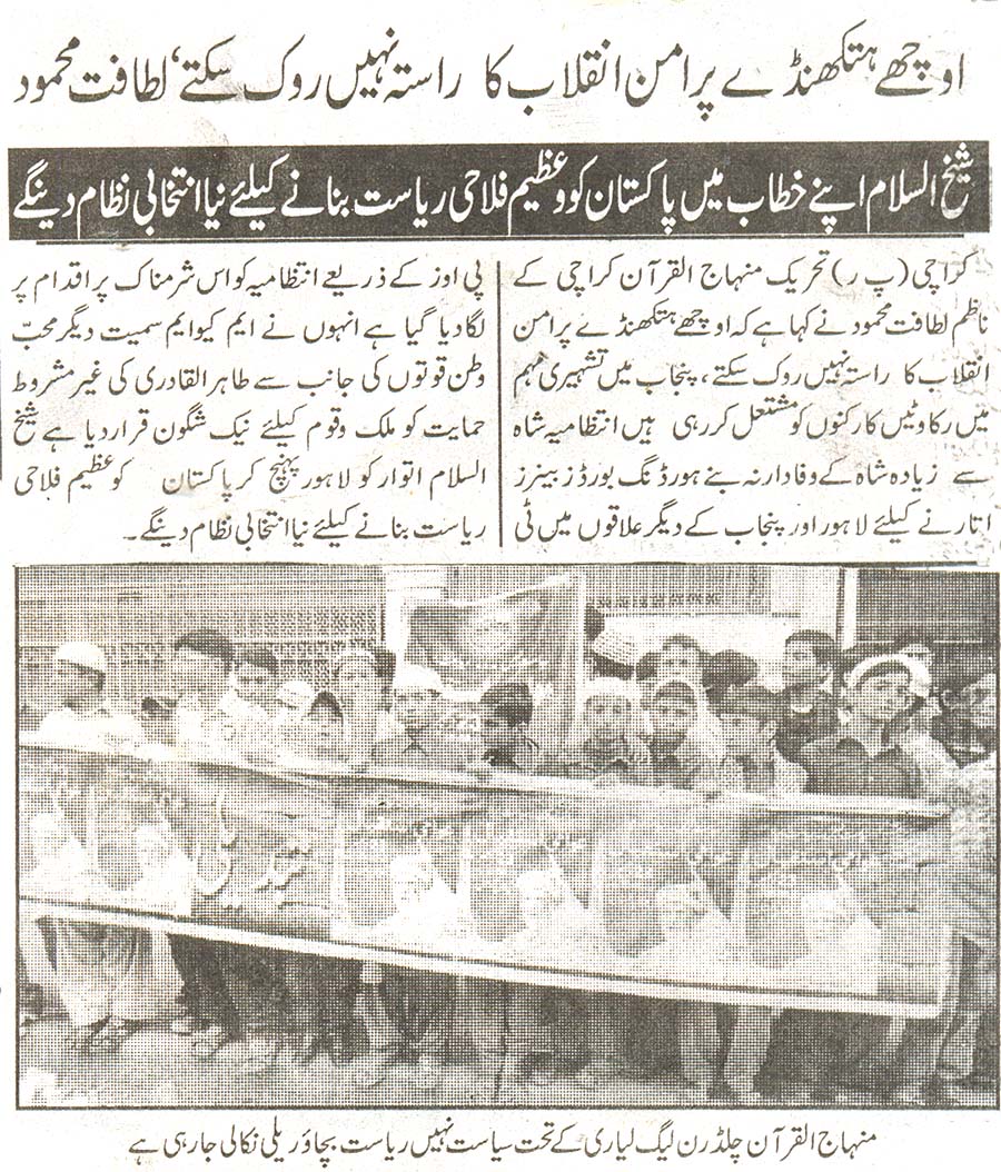 تحریک منہاج القرآن Pakistan Awami Tehreek  Print Media Coverage پرنٹ میڈیا کوریج daily anjam page 2